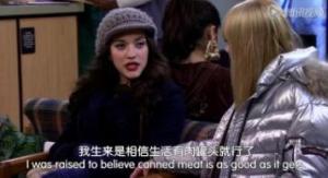 越发与梦想无关,偏离初心!破产姐妹第四季 越发与梦想无关,偏离初心!破产姐妹第四季